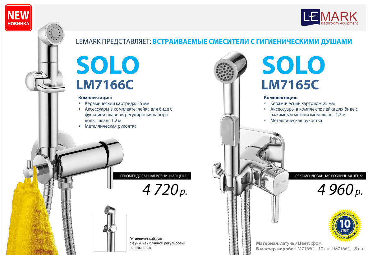 Lemark Solo Lm7165c